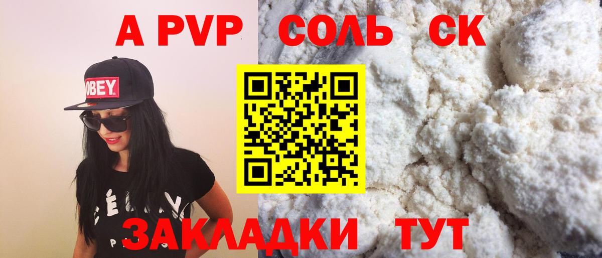 Alpha PVP мука  где найти   Чернушка  А ПВП СК  Вход с VPN 