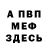 МЕФ мука Cathy Harding