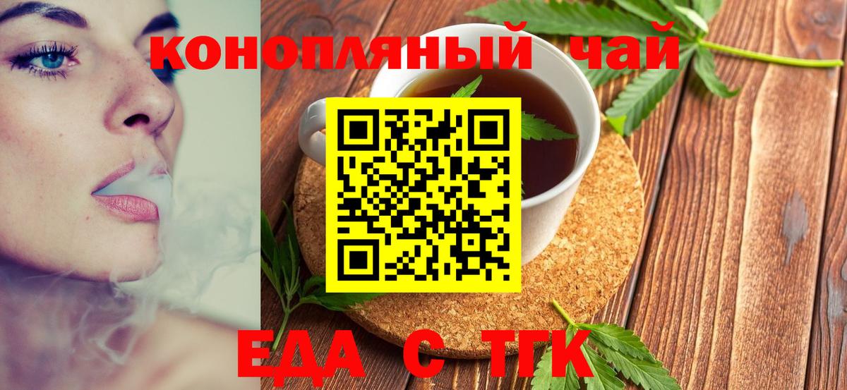 Чернушка  Печенье с ТГК конопля  Вход с VPN 