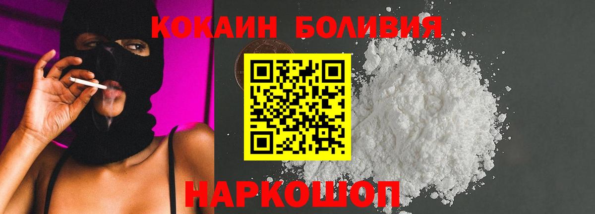 Кокаин Колумбийский Чернушка