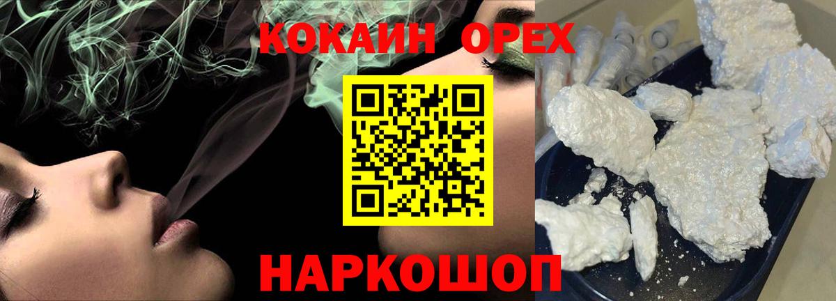 Cocaine 99%  COCAIN Перу  КОКАИН  Вход с VPN  Чернушка 