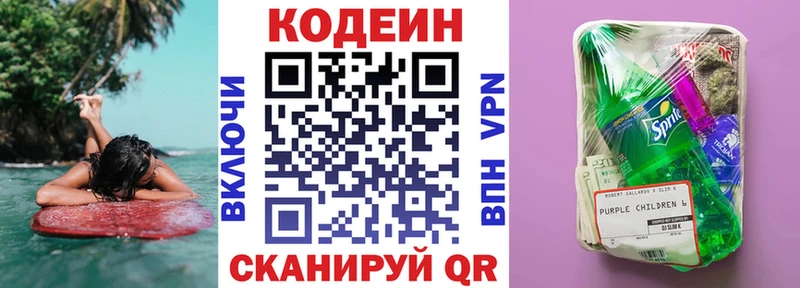 купить наркотик  Чернушка  Codein Purple Drank 