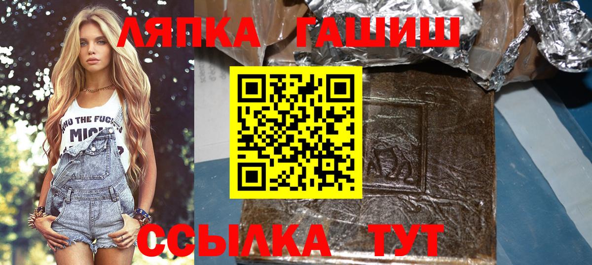 ГАШИШ AMNESIA HAZE  Вход с VPN  Гашиш убойный  Чернушка 