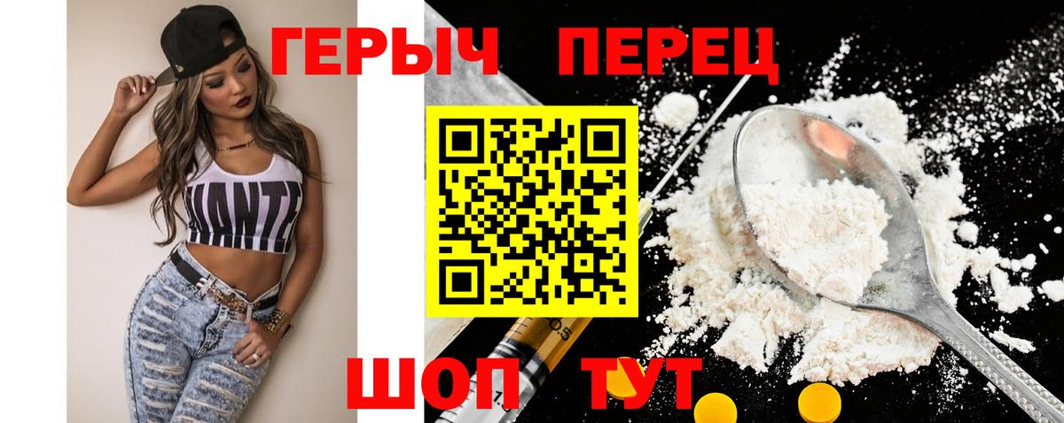 Героин  Вход с VPN  Чернушка  Героин белый 