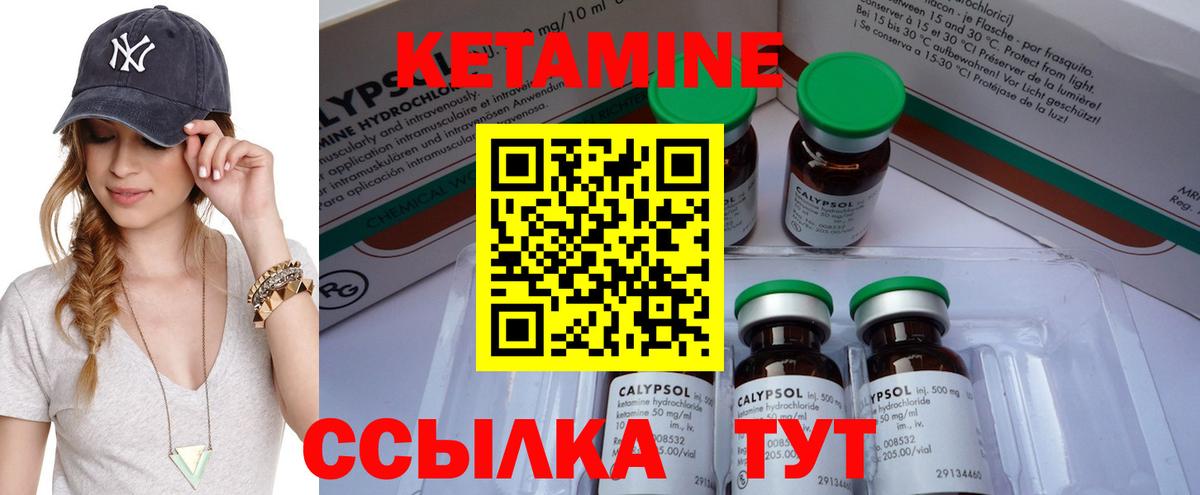 Кетамин ketamine Чернушка