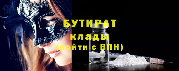 бутират Арсеньев
