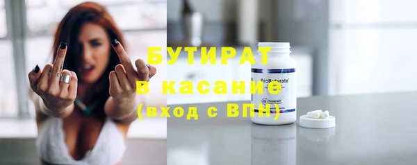 бутират Арсеньев