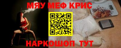 меф Ликино-Дулёво