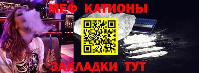 меф Ликино-Дулёво