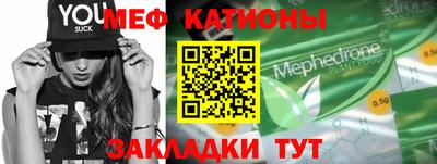 меф Ликино-Дулёво