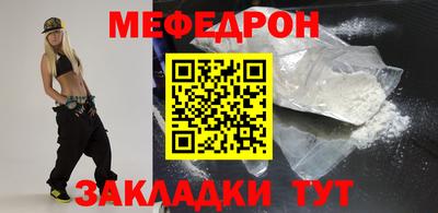 меф Ликино-Дулёво