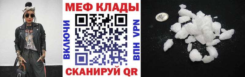 МЯУ-МЯУ кристаллы  даркнет сайт  Чернушка 