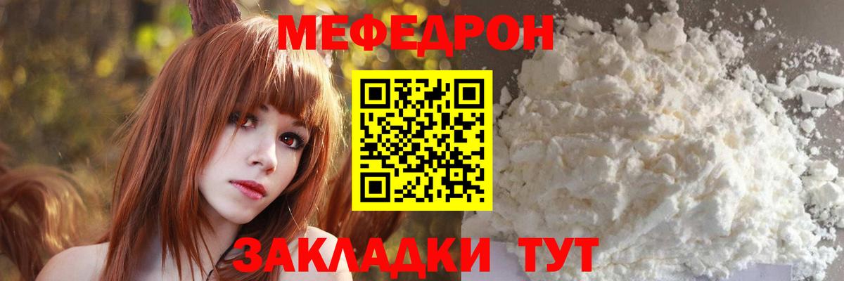Мефедрон кристаллы  Меф  Чернушка  Меф  Вход с VPN 