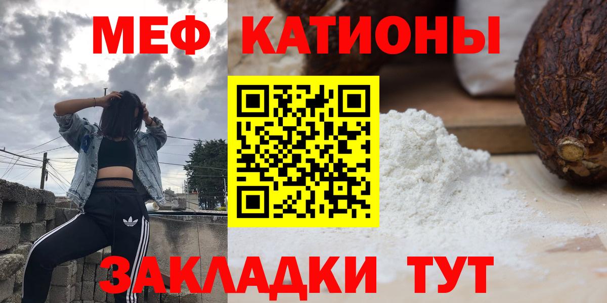 Меф  Чернушка
