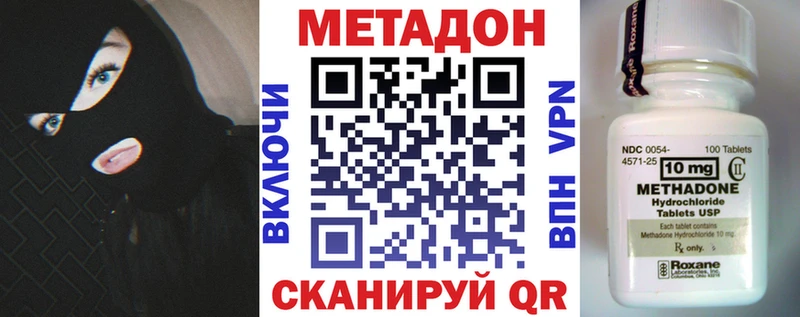 Метадон кристалл  Чернушка 