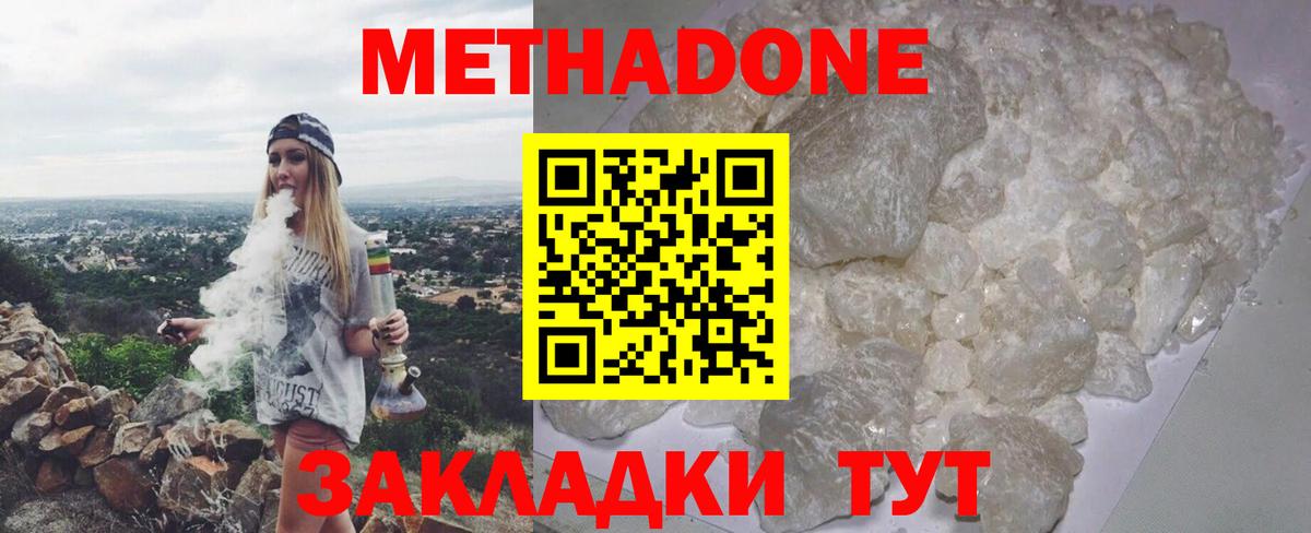 МЕТАДОН VHQ Чернушка
