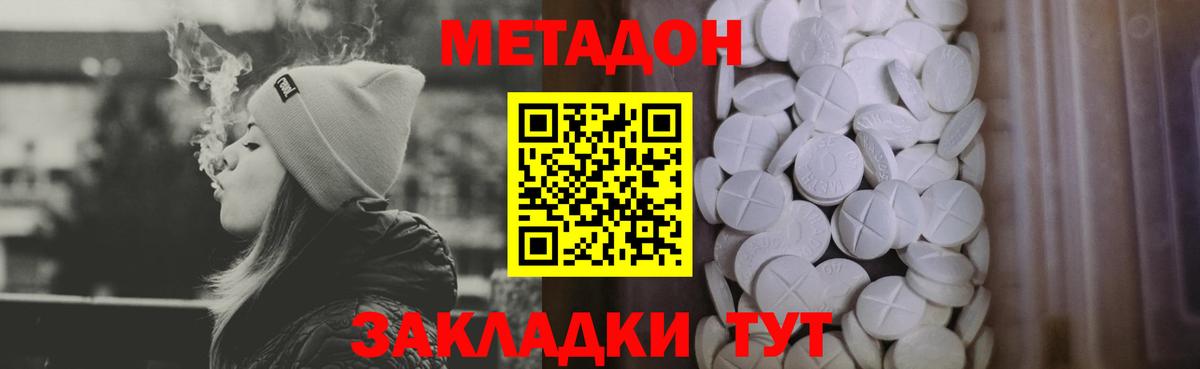 omg как зайти  Вход с VPN  МЕТАДОН methadone  Чернушка  Метадон белоснежный 