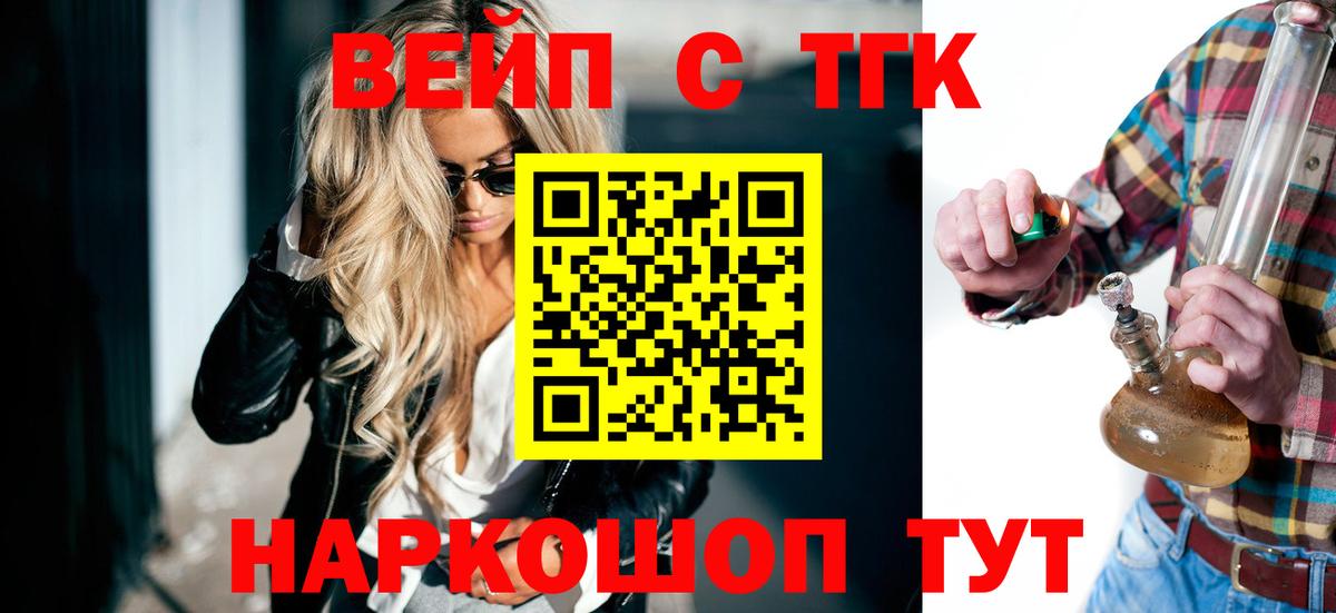 Дистиллят ТГК THC oil  Вход с VPN  Чернушка 