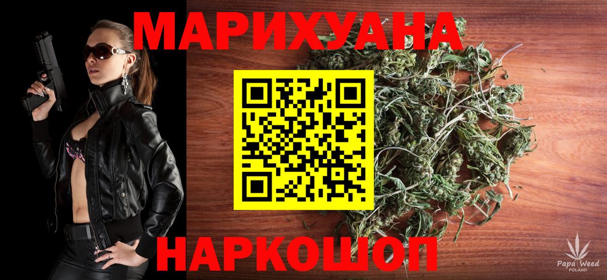 Бошки Шишки планчик  Конопля OG Kush  Вход с VPN  Чернушка 